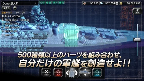 艦つく – Warship Craft –