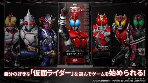 仮面ライダー DEFENSE WARRIORS