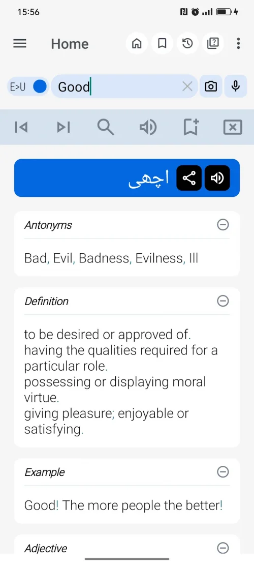 English Urdu Dictionary