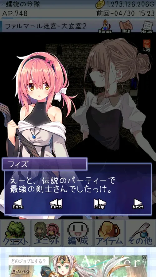 ダンジョンズウィッチーズ