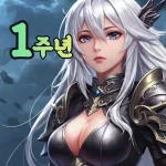 클래스 : 국산 파밍 RPG
