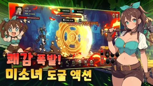 미소녀 도굴단: 방치형 RPG