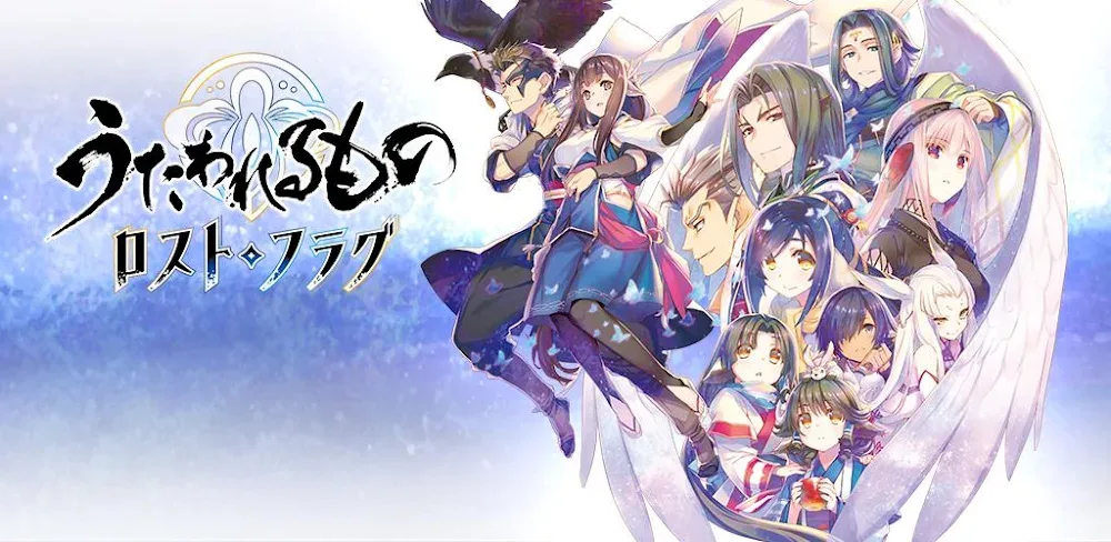 Utawarerumono Lost Flag (うたわれるもの ロストフラグ)