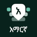 Amharic Keyboard (Desh Amharic Keyboard)