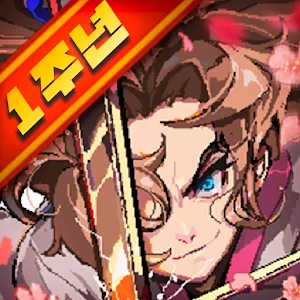 Sword Legend Idle / 화산파 키우기
