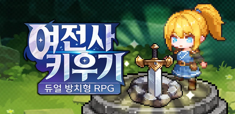 Raising a Female Warrior / 여전사키우기