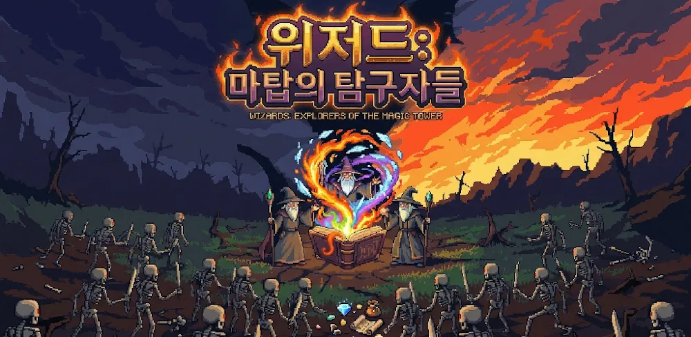 Idle Wizard: AFK RPG