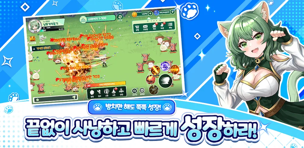 Neko Fighter Idle RPG / 냥투가 키우기:방치형 RPG