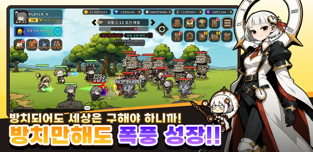 I’m an Idle Hero But / 방세구 : 방치된 히어로지만 세상을 구할 수 있어