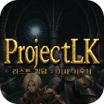 Last Kingdom: Idle Knight