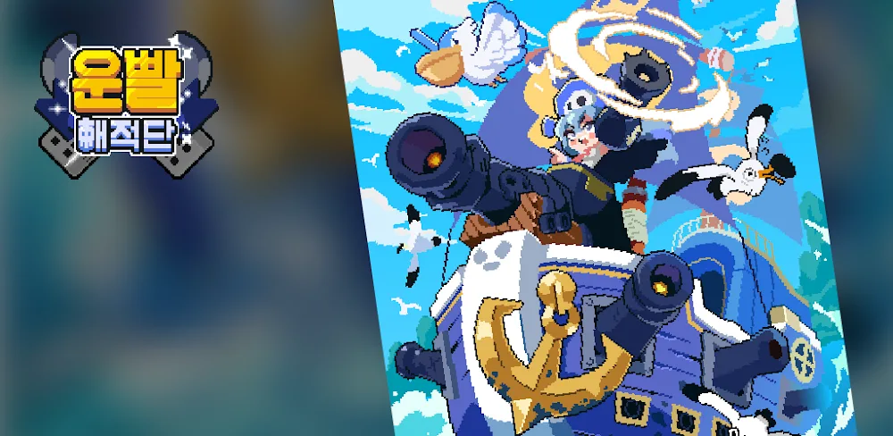 Lucky Pirates – Ahoy