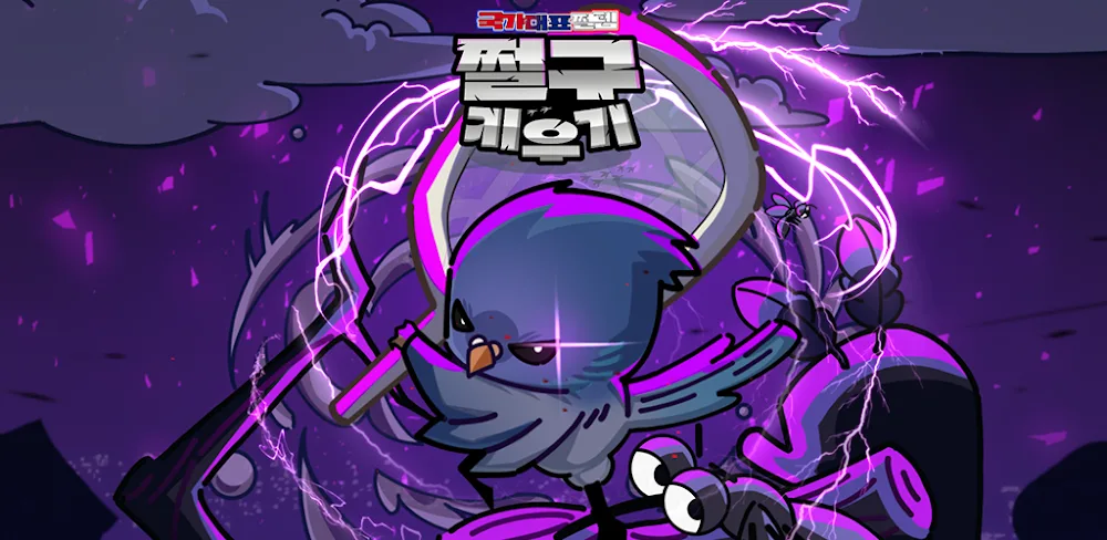 Raise GooGoo: Idle RPG